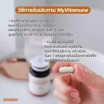 Free delivery My Vitamune, C + Zinc + D3 The Vital immunity