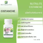 Amway Nutrilite Cistanche Amway Nutrite System instead of vitamin nourishing the brain to protect against the brain. Amway antioxidant contains 60 capsules-Thai shop
