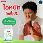 NBL LC NBLL, Lung nourishes, allergies, vitamins, lungs, herbs, lung nourishing 30 tablets/1 bottle, free delivery, with a destination.