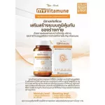 My Vitamune, Vitamin C, immunity Enhances allergy, Myvitamune, My Vita Moon, allergies, sneezing, doctor formula