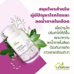 สมุนไพร ขับปัสสาวะ  บ้านหมอละออง ปรับค่าไต ลดเบาหวาน บำรุงไต สมุนไพรสำหรับผู้มีปัญหาไต 1 กระปุก 100 แคปซูล