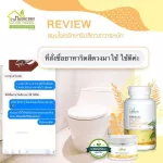 บรรเทาริดสีดวงทวารหนัก 100แคป บ้านหมอละออง 1 กระปุก ราคาพิเศษ