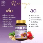 Naree herbs, Nareeya dietary supplements, nareeya nourishment in the women, reduce vaginal discharge, menopause, reduce 60 menstrual pain.
