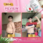 Rida Coconut Oil Rida Coconut Coconut Oil, Rida Coco Plus mixed with Japanese collagen and 60 vitamins, 1 bottle, nourishing bones, losing skin, nourishing the skin.