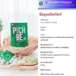 Vitamins lose weight, hungry, weight loss, Pichbe 2 get 4 free delivery !! Korean vitamin Pichlook Pichabi, Size Change Set, Vitamin Vitamin, can be eaten 18 capsules, Sanvivi