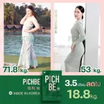Vitamins lose weight, hungry, weight loss, Pichbe 2 get 4 free delivery !! Korean vitamin Pichlook Pichabi, Size Change Set, Vitamin Vitamin, can be eaten 18 capsules, Sanvivi