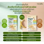 Giffarine Vigan Multi -Platin, not sweet, without sugar, not adding sweetness