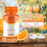 ซื้อ 1 แถม 1 ACTIVE-C วิตามิน C แคปซูล แอคทีฟ ซี วิตามินซีสกัดจากธรรมชาติ ในรูปแบบแคปซูล  30 แคปซูล 15,000 มิลลิกรัม