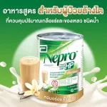 Nepro เนปโปร อาหารสูตรสำหรับผู้ป่วยล้างไต 237 ml  12 กระป๋อง