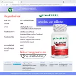 Calcium L-Tree ONET x 1 bottle of Calcium L-Threonate Au Naturel Eleinate