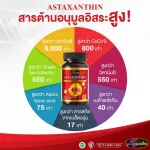 2 Get 2 AWL ASTAXANTHIN, 30 capsules, only 1,290 baht
