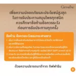 กระชายขาวกิฟฟารีน Giffarine กระชาย-พลัส Krachai-Plus ผลิตภัณฑ์เสริมอาหารกระชายผง ผสมเบต้า-กลูแคนจากยีสต์ วิตามินซี