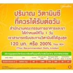 เซเว่นบี พลัส ไฮซี กิฟฟารีน Giffarine Seven B Plus Hi-C And Choline เม็ดอมกลิ่นส้ม ผสมวิตามินซี, วิตามินบีรวม และโคลีน