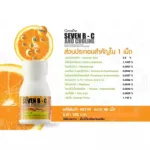 วิตามินซีเด็ก เซเว่นบีซี กิฟฟารีน เซเว่นบี-ซี แอนด์ โคลีน Giffarine Seven B-C เม็ดอมกลิ่นส้ม ผสมโคลีน วิตามินซี และบี