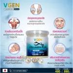 VGEN COLLAGEN PLUS TIPEPTIPTIPE2 & 3 Vinee Collagen Plus Tripen Type 2 & 3 bottles 50 grams 6 bottles+VIG Vijet