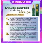 39 herbal drinks, Giffarine Giffarine, Thai herbs, Thai, Chinese and Indian herbs increase immunity.