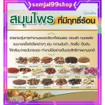 39 herbal drinks, Giffarine Giffarine, Thai herbs, Thai, Chinese and Indian herbs increase immunity.