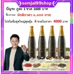 39 herbal drinks, Giffarine Giffarine, Thai herbs, Thai, Chinese and Indian herbs increase immunity.