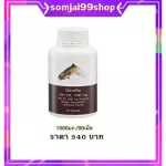 น้ำมันปลา กิฟฟารีน น้ำมันตับปลา Fish oil GIFFARINE  4 ขนาด  บำรุงสมอง บำรุงข้อเข่า ทานได้ทุกวัย