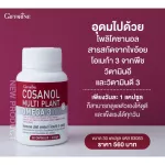 Giffarine Cozanol Multi Platan Omega 3 Oil Giffarine Cosanal Multi Plant Omega 3 Oil 30 Capsules