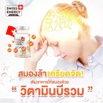 Free SWISS Energy B-Complex Sustained Release Capsule. Vitamin B., including nervous and brain system.