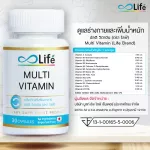 ไลฟ์ มัลติ วิตามิน พลัส ชุด 1 กระปุก