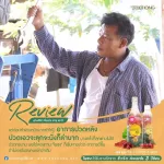 โพชงPOCHONG น้ำสมุนไพร 32 ชนิด 250ml. 1 ขวดเล็ก