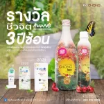 Pochong Pochong, 32 types of herbal water, 1 large and 1 small bottle