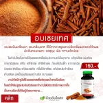 SET Double X2 Sweet herbs to cure the stomach.