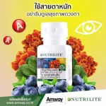 Amway, vitamin I Blend Plus Lutein, eye supplement, Nutrilite IBLEND PLUS LUTEIN, Nutrite, Nutrine, Thai - Packing 62 tablets AMWAY