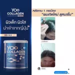 Collagen, white skin yoo collagen, nourishing the knee bone 9, free 5 collagen, collagen, collagen, skin, 110,000 mg. Free delivery !!