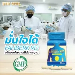 DRD Herb Fahberk 9D Buy 3 Get 1 Free Delivery !! The blue herbs D9 reduce acid reflux, cure acid reflux, stomach, colic, reduce acid in the freckles because of 30 capsules.