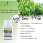 Amway นิวทริไลท์ กรีนทีพลัส แอมเวย์ ผลิตภัณฑ์เสริมอาหาร กรีน-ที พลัส วิตามินลดน้ำหนัก อิ่มไว Green Tea Plus บรรจุ 60 เม็ด