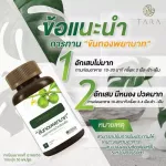 ขันทองพยาบาท สมุนไพรขันทอง น้ำเหลืองเสีย ร้อนใน เป็นฝีหนอง สิวอักเสบ แผลเรื้อรัง ฝีคัณฑสูตร 1 กระปุก 50แคปซูล