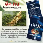 Vitamin Male !!! OHX Herbs Supplements for men, nourishing, charming, male, increase strength and reduce fatigue, endurance