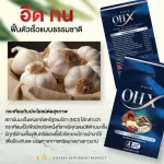 Vitamin Male !!! OHX Herbs Supplements for men, nourishing, charming, male, increase strength and reduce fatigue, endurance