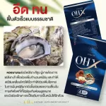Vitamin Male !!! OHX Herbs Supplements for men, nourishing, charming, male, increase strength and reduce fatigue, endurance