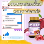 Nareeya Nareeya Natural Herb Hormone balance For women, clear skin, tight, aloe vera