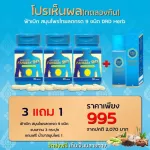 DRD Herb Fahberk 9D Buy 3 Get 1 Free Delivery !! The blue herbs D9 reduce acid reflux, cure acid reflux, stomach, colic, reduce acid in the freckles because of 30 capsules.