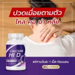 Calcium increases the height. Calcium Hi D 1 Free 1 Bone nourishes Bone and Calcium Hydigo high, Hydie D3 Calcium, 1 bottle, 20 softgel.