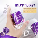 วิตามินบำรุงกระดูก เพิ่มความสูง Calcium Hi D แคลเซียมไฮดี โกโก้สูง ไฮดี แคลเซียม บำรุงกระดูก เพิ่มความสูง 1 กระปุก 20ซอฟเจล กดเลือกโปร !!
