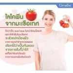 Giffarine lycopene Giffarine Lycopene, tomato extract mixed with vitamin C 30 capsules