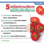 Giffarine lycopene Giffarine Lycopene, tomato extract mixed with vitamin C 30 capsules