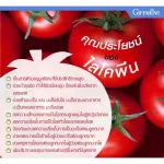 Giffarine lycopene Giffarine Lycopene, tomato extract mixed with vitamin C 30 capsules