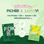 Pichbe Vitamin Pichep, hungry, weight loss, pichbe by pichlook, vitamin, weight loss, Made in Korea 18 capsules ** New SanVivi + Cocoa