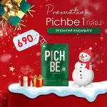 Pichbe Vitamin Pichep, hungry, weight loss, pichbe by pichlook, vitamin, weight loss, Made in Korea 18 capsules ** New SanVivi + Cocoa