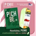Pichbe Vitamin Pichep, hungry, weight loss, pichbe by pichlook, vitamin, weight loss, Made in Korea 18 capsules ** New SanVivi + Cocoa