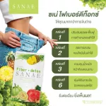10 boxes of SANAE - Fiber Detox