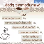 กิฟฟารีน Giffarine รอยัล คราวน์ เอส มอคค่า กาแฟปรุงสำเร็จชนิดผง สูตรมอคค่า หอมกรุ่นกาแฟอาราบิก้าและโรบัสต้าผสมโกโก้ 17 g x 10 ซอง Sachets 41216