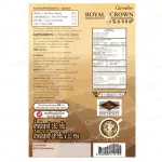 กิฟฟารีน Giffarine กาแฟ รอยัล คราวน์ เอส ลาเต้ ROYAL CROWN S-MOCHA กาแฟปรุงสำเร็จชนิดผง สูตรลาเต้ กาแฟผสมนมรสชาตินุ่มละมุน 18 g x 10 ซอง sachets 41215